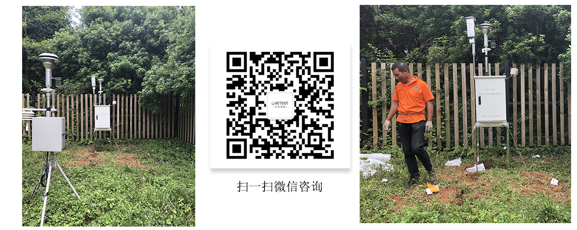環(huán)境在線自動(dòng)檢測監(jiān)控系統(tǒng)