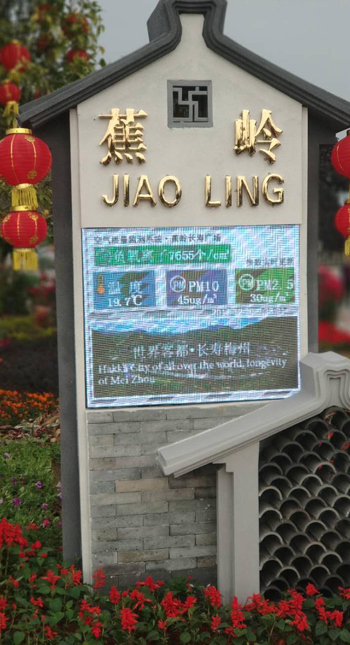 無線傳感網(wǎng)絡(luò)的環(huán)境監(jiān)測(cè)系統(tǒng)LED屏