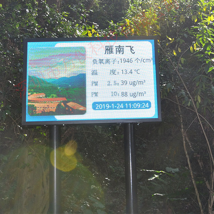 負(fù)氧離子監(jiān)測(cè)系統(tǒng)在線監(jiān)測(cè)原理