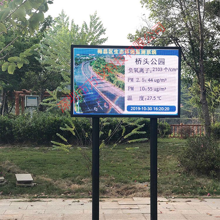 景區(qū)負(fù)氧離子監(jiān)測儀器解決方案